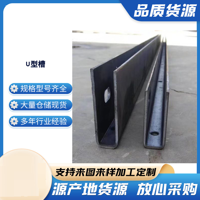 吕梁玻璃U型槽钢板